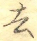 去 위치 확인됨