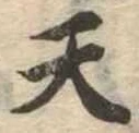 天 위치 확인됨