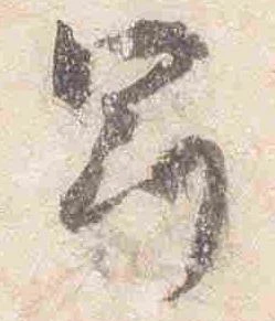 冠 위치 확인됨