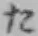 字た