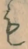 글자 も