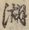 文字湖