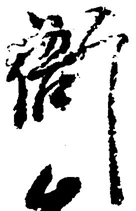 衙の位置