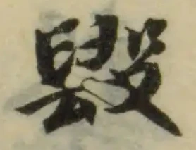 㩓の位置