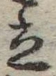 立 위치 확인됨