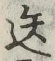 迭 위치 확인됨