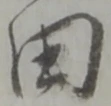 田 위치 확인됨