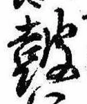 鼓 위치 확인됨