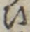 “ひ”字