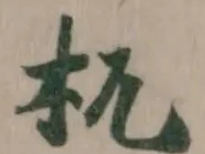 杌 위치 확인됨