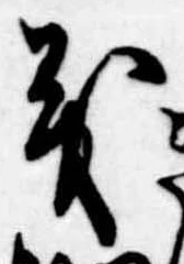 義 위치 확인됨