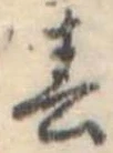 春 위치 확인됨
