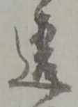 違 위치 확인됨