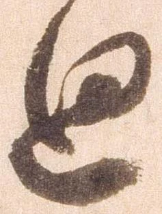 已定位廻
