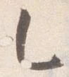 乙 위치 확인됨