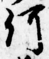 已定位何