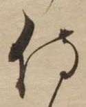 侍 위치 확인됨