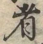 者 위치 확인됨