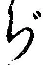 ぢ 위치 확인됨