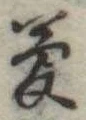 夢 위치 확인됨