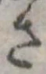 Đã định vị さ