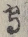 守，已得其位