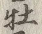 牡 위치 확인됨