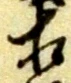 相 위치 확인됨