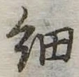 細 위치 확인됨