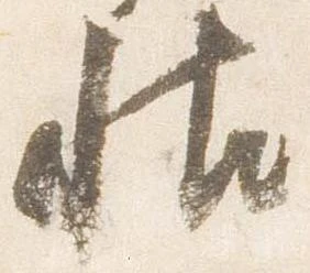 帖 위치 확인됨