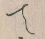 て 위치 확인됨