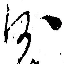 沙 위치 확인됨