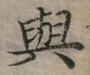 㐌定位與