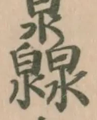 灥 위치 확인됨