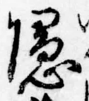 㐌定位𣗓檊