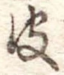 皮 위치 확인됨