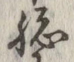 位置 確認된 未指定