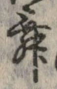 舞 위치 확인됨