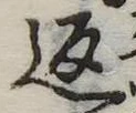 返 위치 확인됨