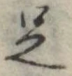 足 위치 확인됨