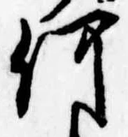 已定位何