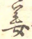 姜 위치 확인됨
