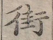 街 위치 확인됨