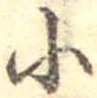 小 위치 확인됨