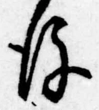 Đã định vị 後