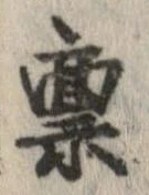 禀 위치 확인됨
