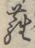 蘿 위치 확인됨