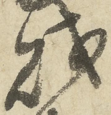 財 위치 확인됨