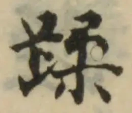 蹂 위치 확인됨