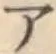 글자 ア